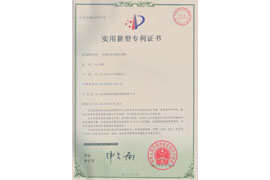 Patent certificate