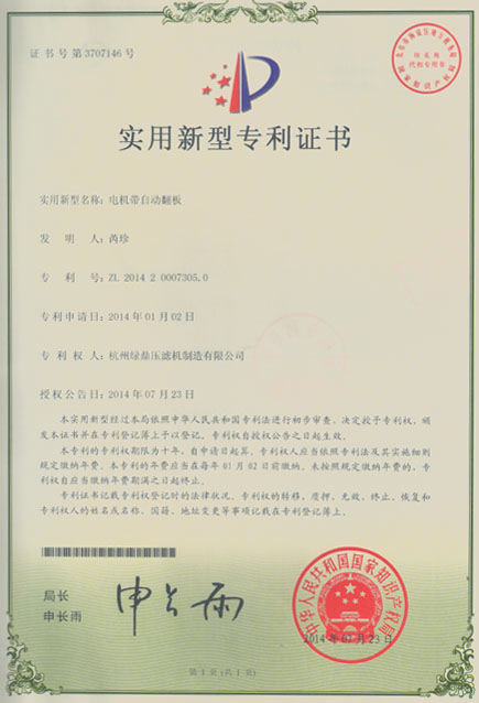 Patent certificate