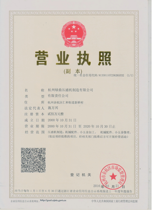 business license